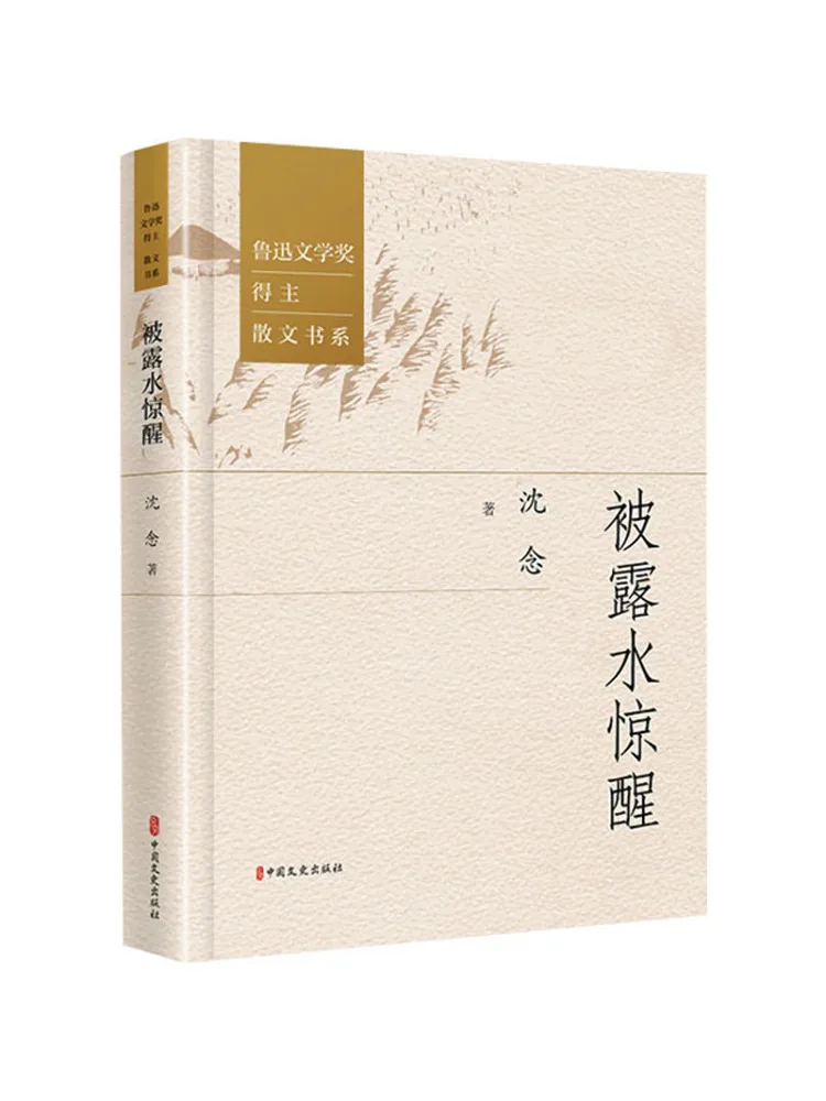 

Book-Winshare Woken Up By Dew