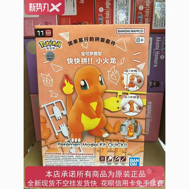 Genuine Bandai Pokemon Assembly Model 11 Charmander Action Figure Model Toys Gift for Birthday