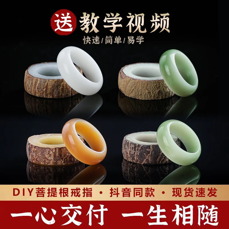 

Chen White Jade Bodhi Root Female Homemade work in progress Original Seed Handmade Bodhi Root Original Fruit Boys Finger Ring