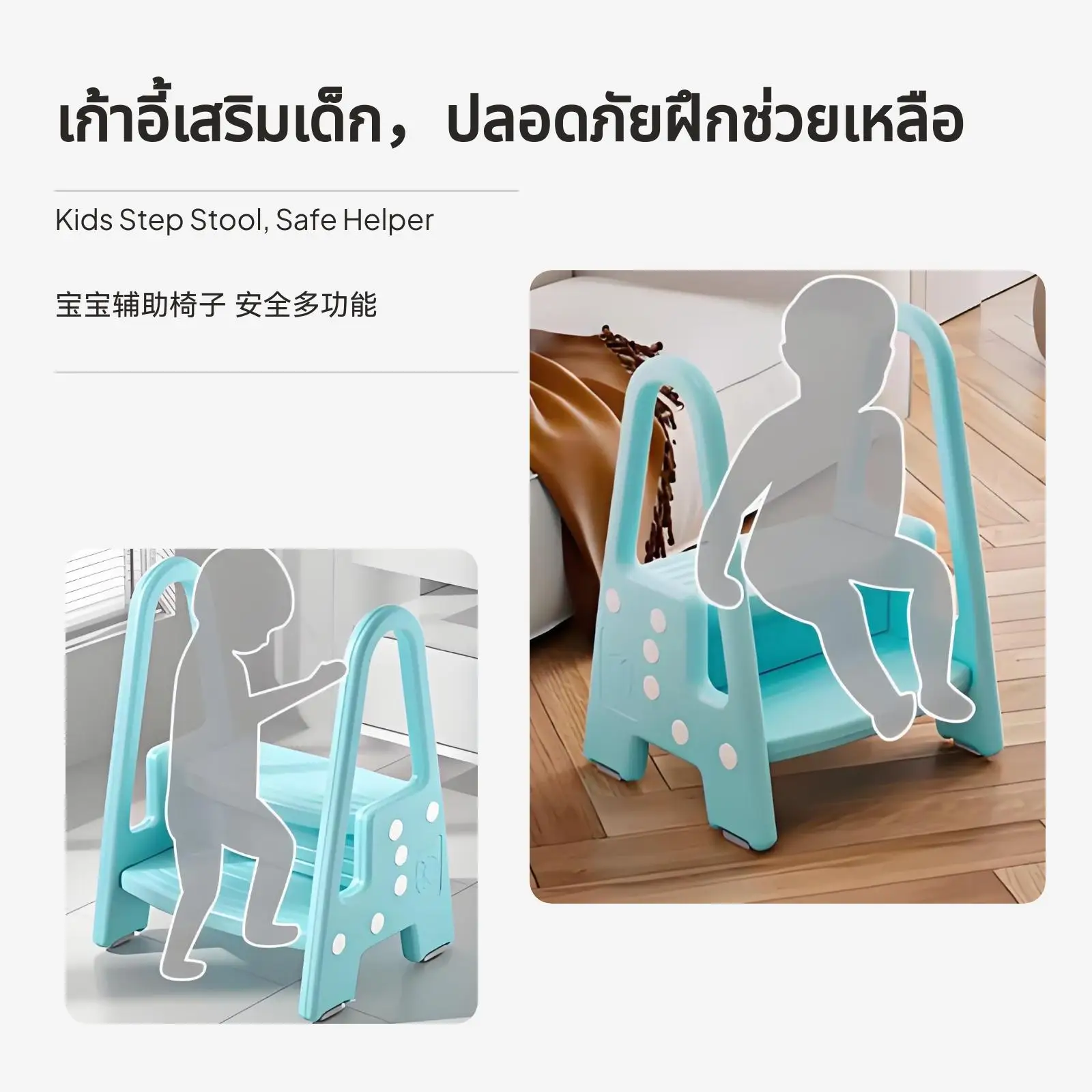 Kids Step Stool with Handrails, 2-Tier Anti-Slip Footstool for Toddler Independence, Bathroom Sink, toilet learning,