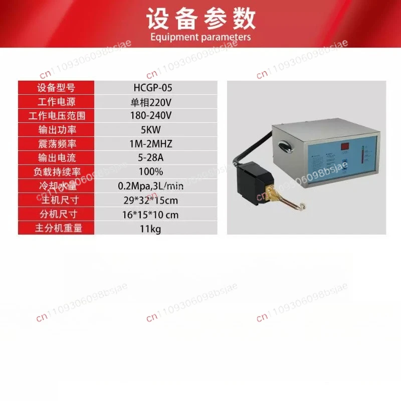 UHF induction heating equipment 5w quencher welding annealing machine UHF heating machine