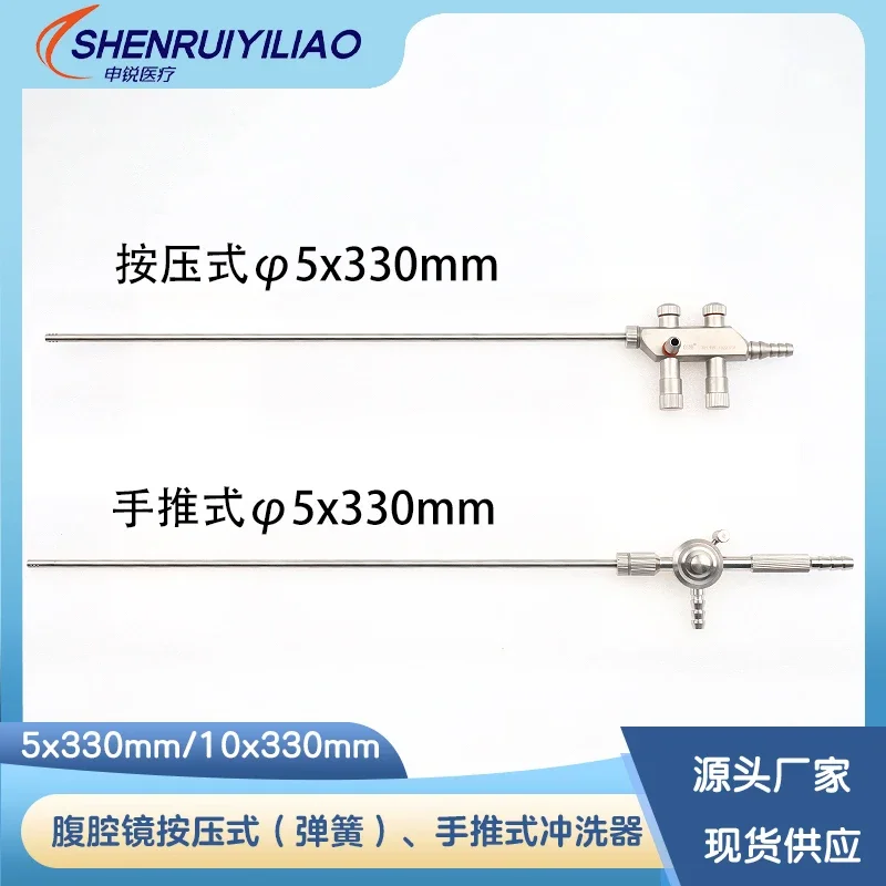 

Laparoscopic instruments Laparoscopic suction tube spring Laparoscopic aspirator Tee flusher Push aspirator