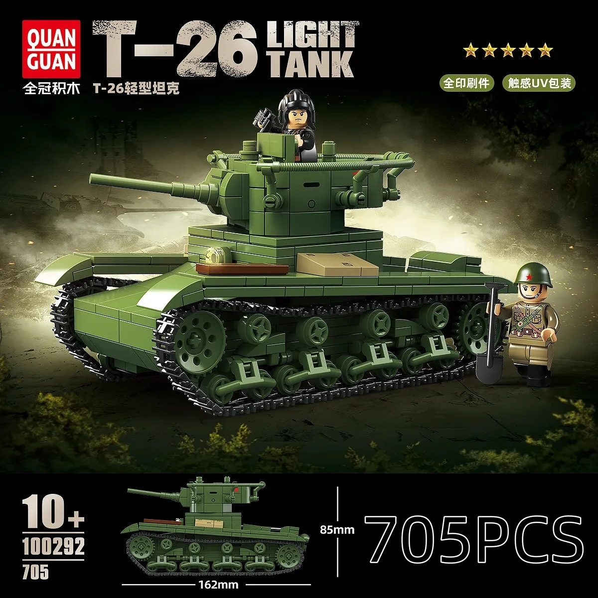 

Full crown 100291military Soviet T-70 light tank. Building blocks for educational assembly toys.