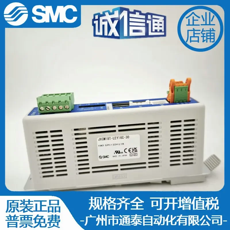 2026 JXCM18T-LEY16C-30 Original SMC Controller Communication Protocol, False One Penalty Ten, On Time Delivery