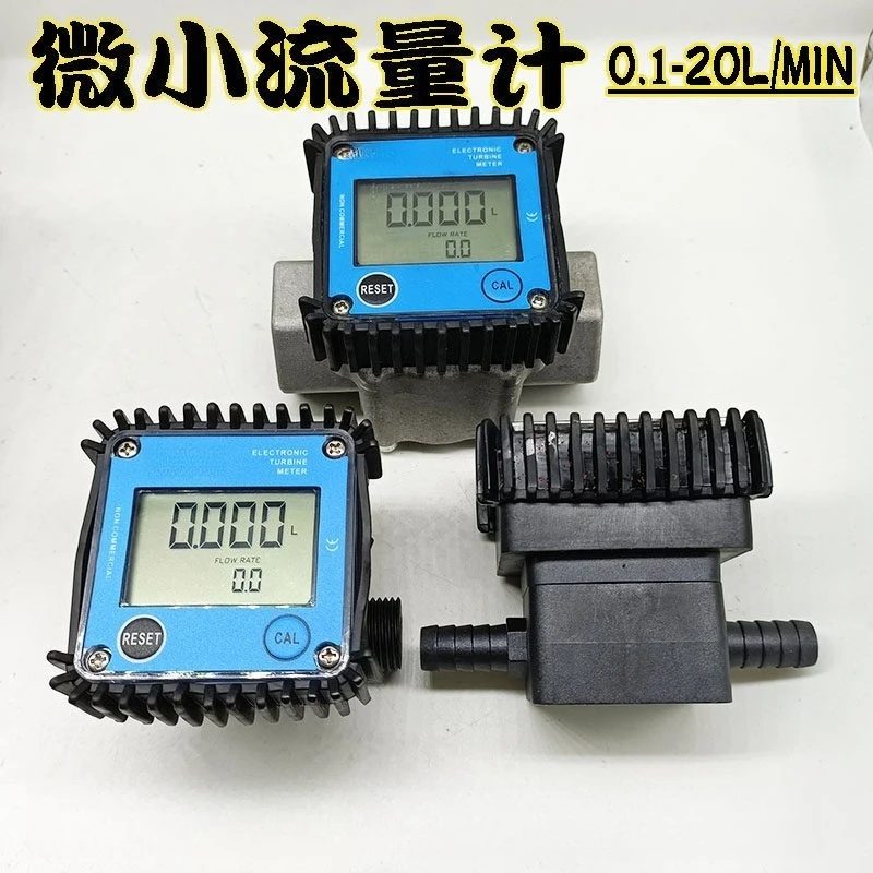 K24 Micro Turbine Flowmeter Urea Water Electronic Digital Display Liquid Gear Meter
