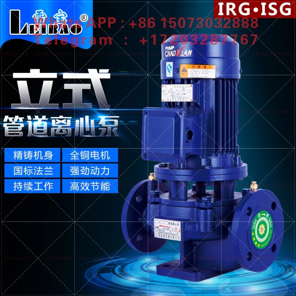 IRG ISG Vertical Pipeline Centrifugal Pump 380V Hot Water Circulation Booster Pump For Boiler Cooling