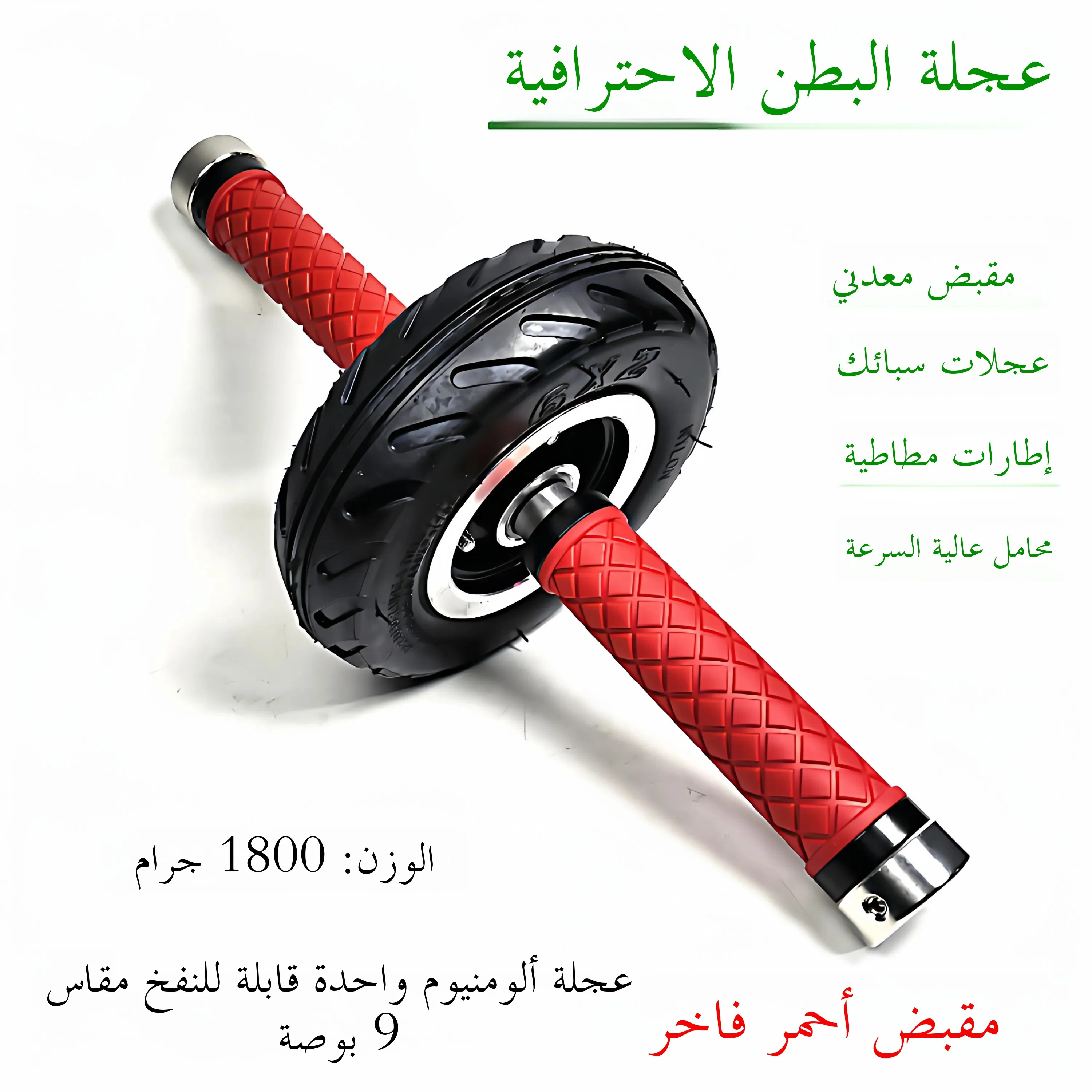 inflatable-dual-wheel-abdominal-muscle-fitness-wheel-home-gym-equipment-sports-roller-for-men-and-women-exercise-abdominal-mu