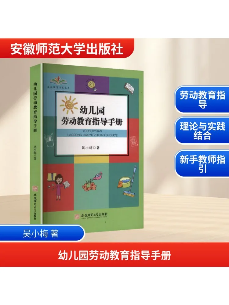 

Книга-Winshare Детский сад Руководство по образованию труда