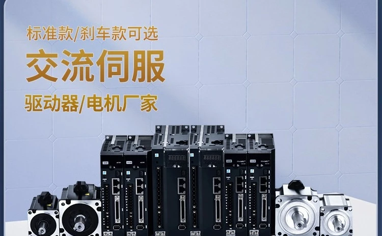 ACサーボモーター 100W/200W/400W/750W/1000W/1300W/1500W