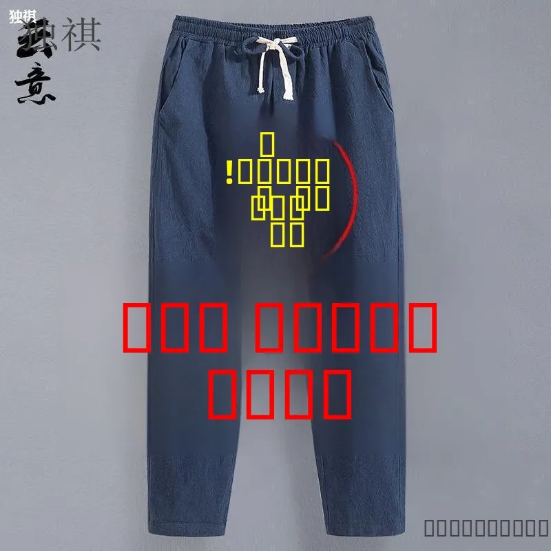 

Мужские летние повседневные брюки, свободные прямые брюки из смеси хлопка и льна, тонкие, с высокой талией, зауженные штаны, модные молодежные брюки с девятью ногами