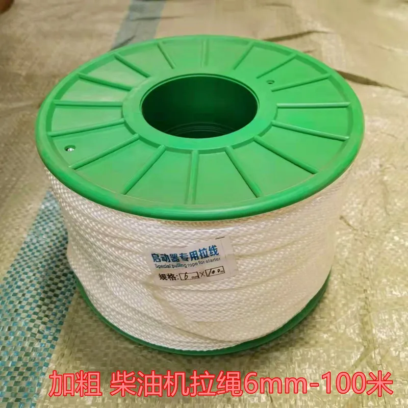 Diesel engine pull rope 100 meters starting rope 4/5/6/8mm micro tillage machine oil saw lawn mower accessories pull wire