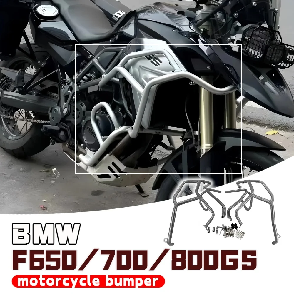 

For BMW motorcycle accessories F700GS F800GS F650GS bumper engine guard bar body anti-fall bar