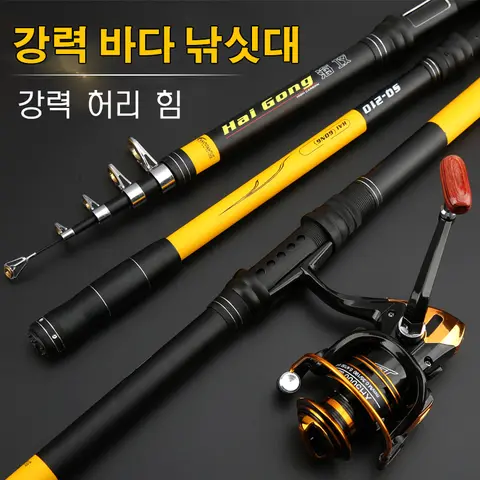 원거리 투척 낚시대 2.1m 3.7m 3.6m 특가 해대 낚싯대 손쉬운 조립식 낚시대 민물용 낚시대 세트