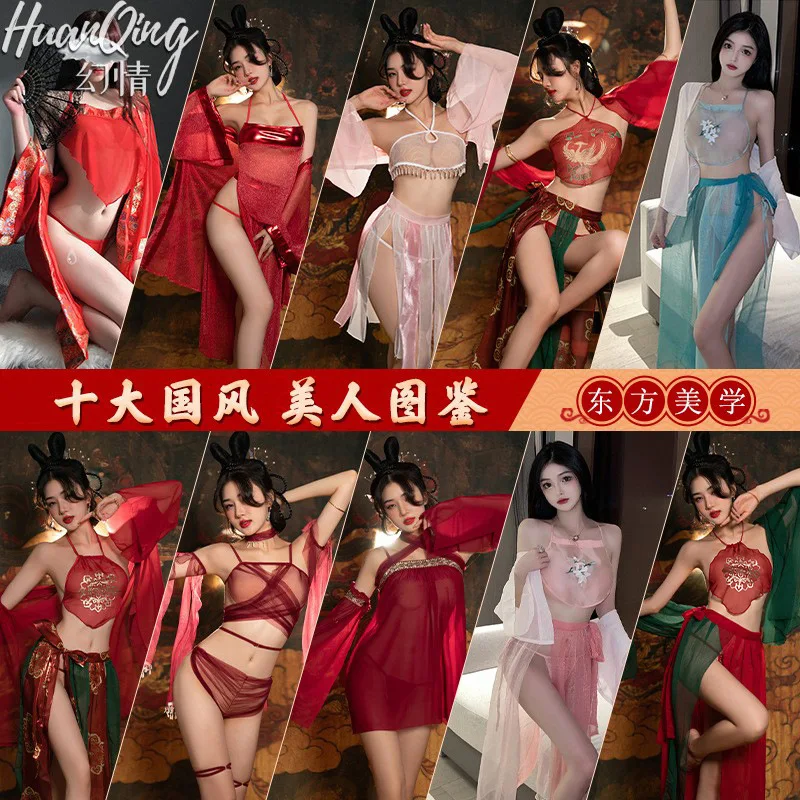 

Antique Sexy Hanfu Set Hot Flirtation Bed Jade Ring Ancient Underwear Perspective Free Passion Set