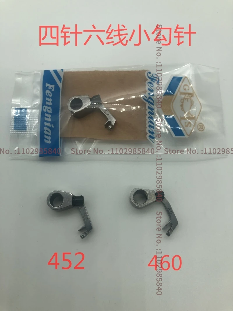 1PCS 68123 Looper 452 460 Fengnian Brand Small Crochet for Yamato Fd-62 Shingrui Kingtex Four-Pin Six-Lane Sewing Machine