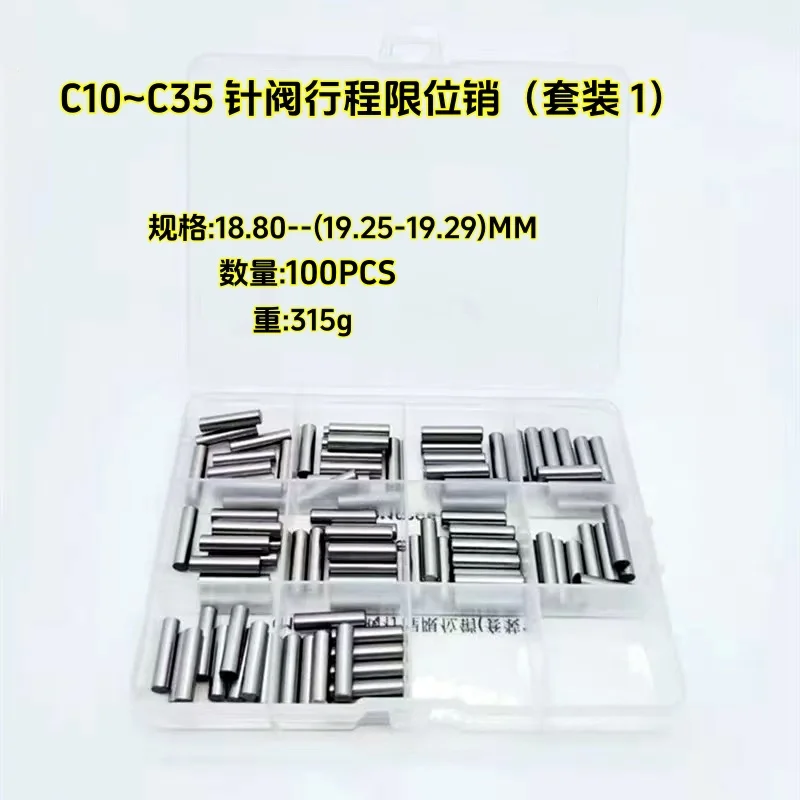 For Caterpillar Excavator Fuel Injector C10-C35 Needle Valve Stroke Limit Pin Adjustment Shims Washer Gaskets