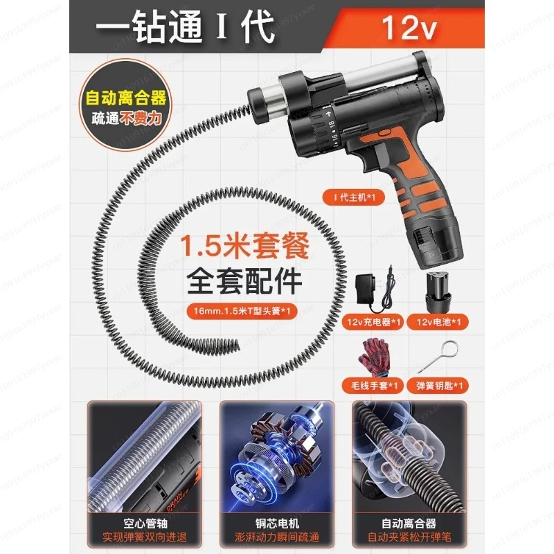 

Средство для прочистки труб на кухне и в туалете, мощный инструмент для удаления засоров в напольных сливах.