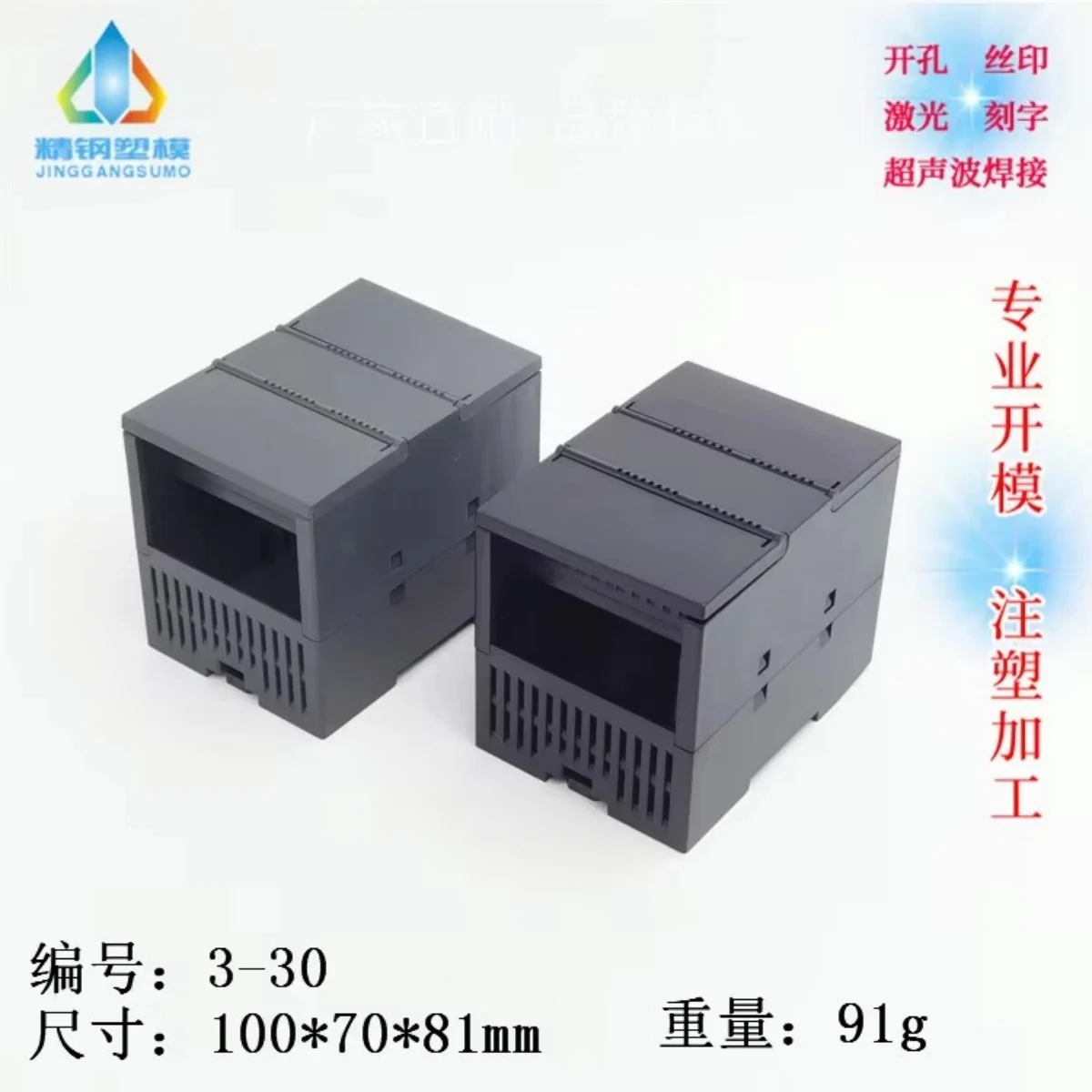 Compatible con Siemens Z shell Carcasa de control PLC 3-30 tamaño 100X70X81 compatible con chasis Mitsubishi