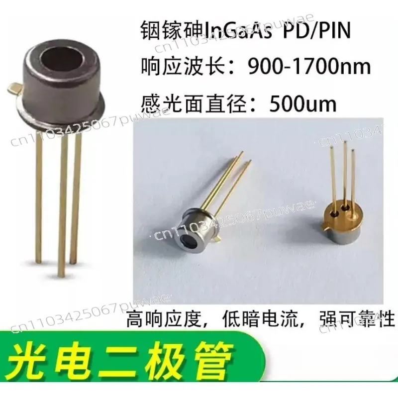 2pcs 900-1700nm 500um InGaAs Photodiode detector PIN/PD NIP500
