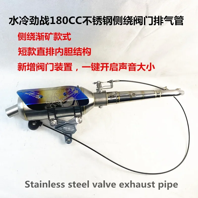 180CC stainless steel side-wound ore-forming belt valve exhaust pipe, straight row sound pipe muffler, back pressure