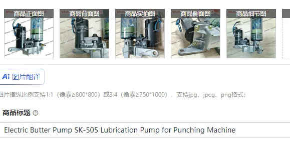 Electric Butter Pum…