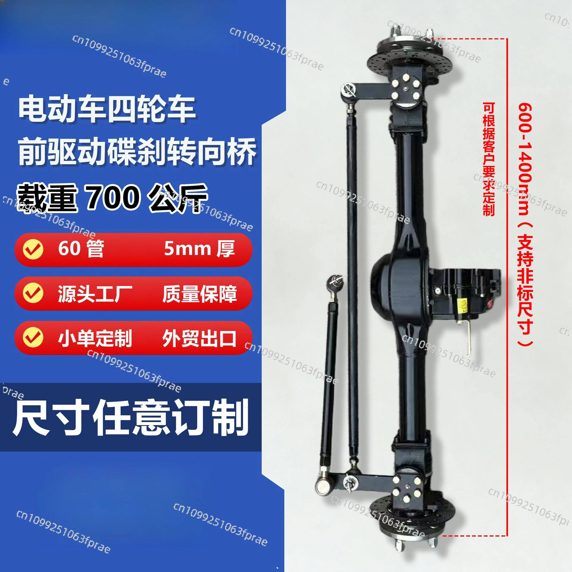 Electric four-wheeler steering drive front axle assembly front drive axle disc brake steering axle motor gear line accessories