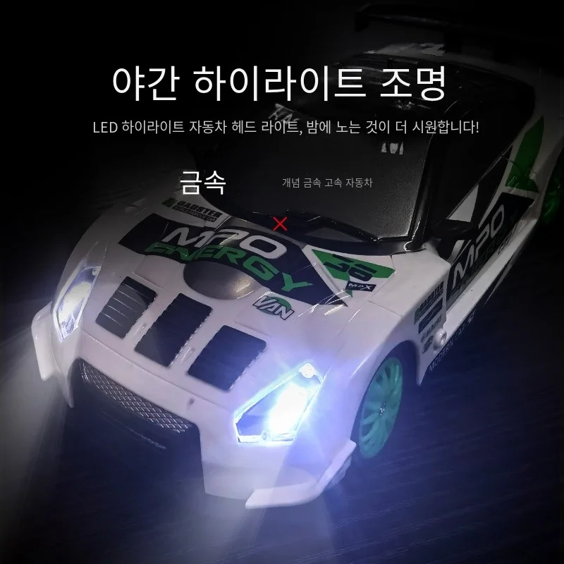 1/24 RC Drift Car With 2.4G Radio Remote Control Sports Cars For Children Racing High Speed Drive Vehicle Boys Girls Toys Gifts