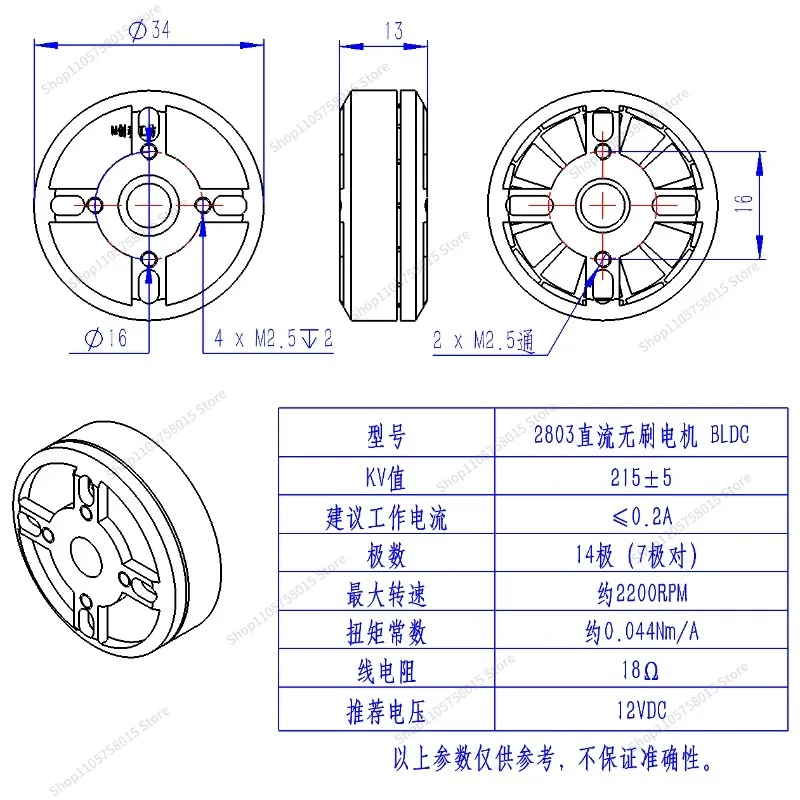 FOR Thin Three-phase DC Brushless Hollow Shaft Motor 2803 with AS5600 Encoder FOC Gimbal Motor