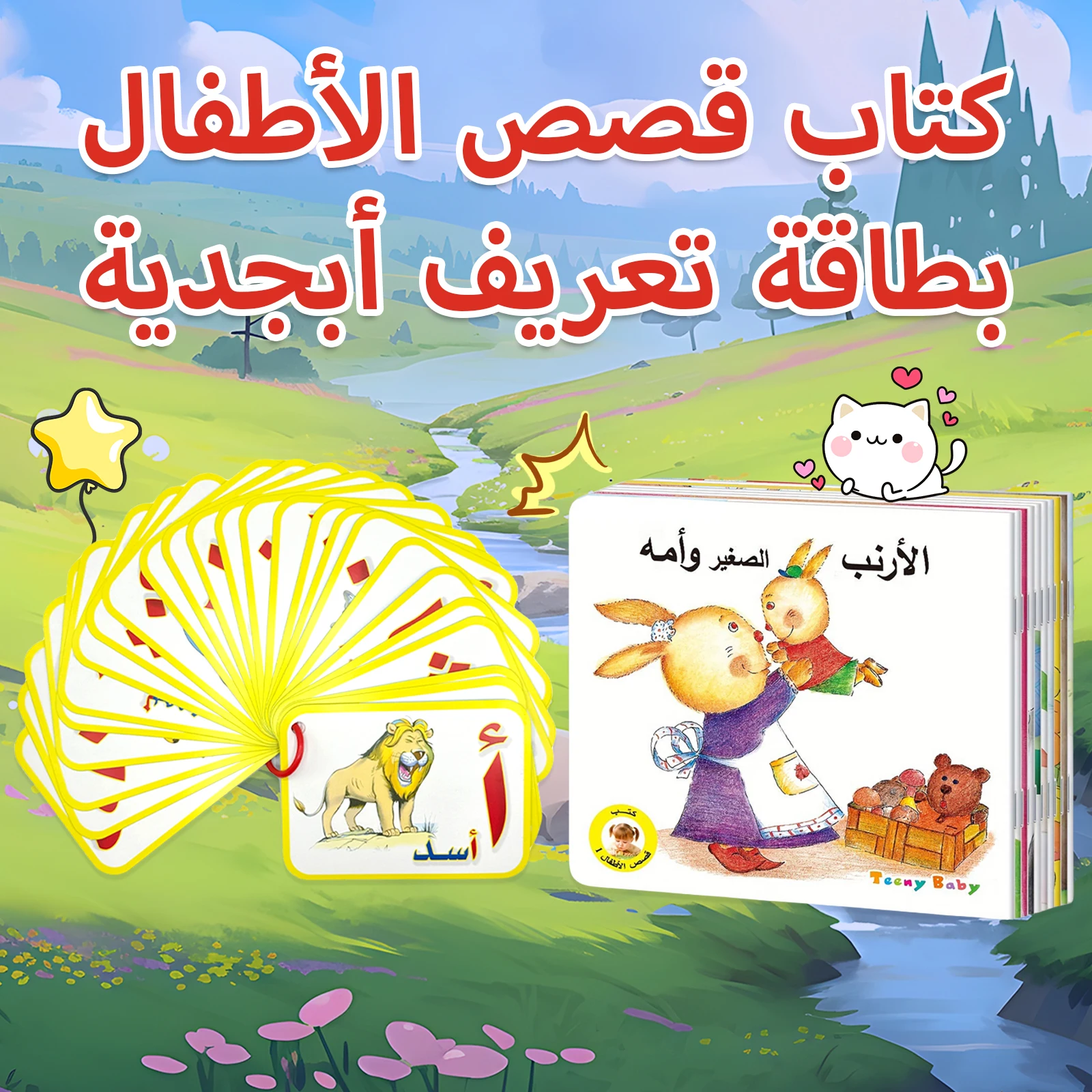 Arabic Children's Literacy Set 2-5 Years Children's Literacy Cards & Simple Storybook Matching Learning Preschool Enrichment