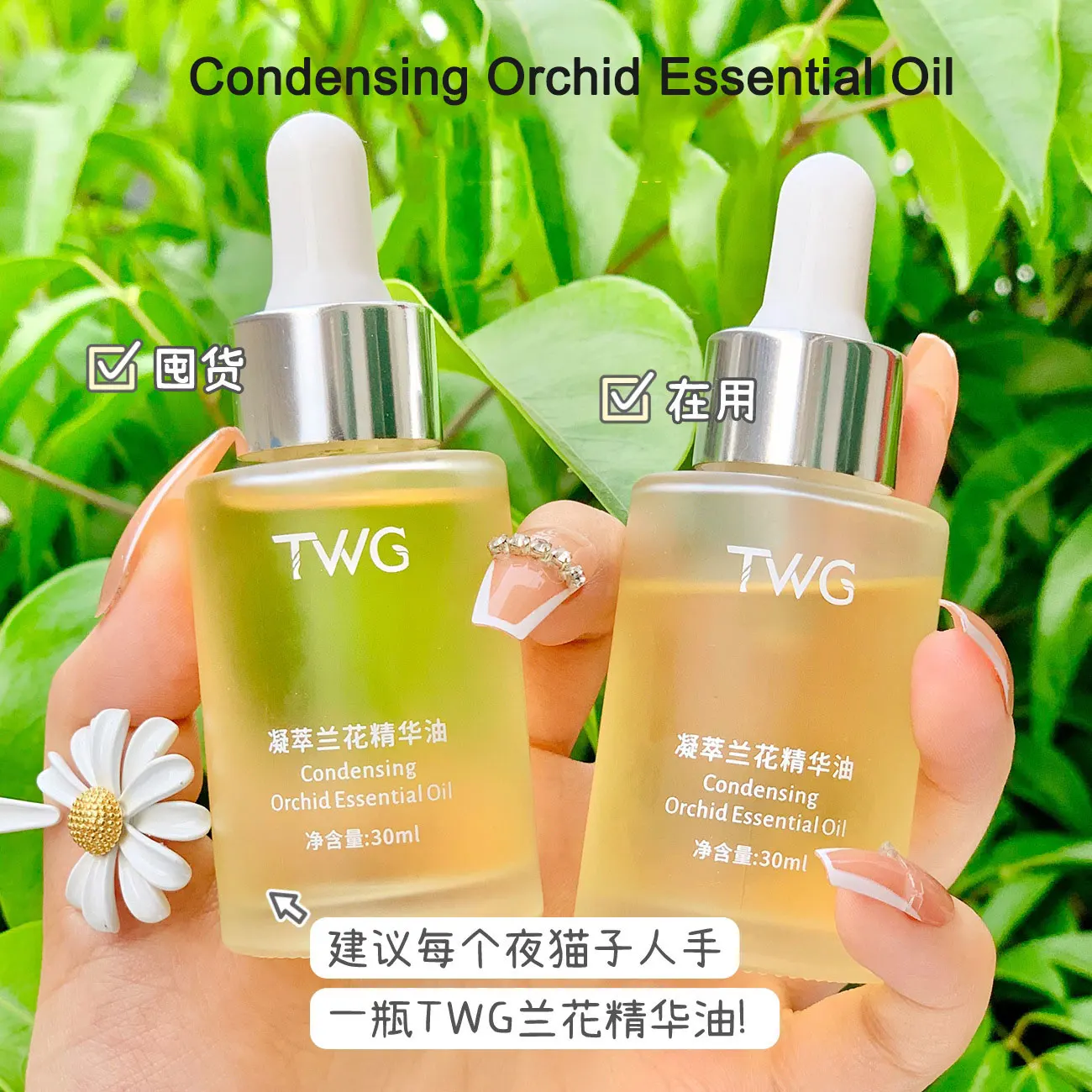 Natural Orchid Essential Oil Refreshing Moisturizing Brightening Skin Tone Anti-Aging Deep Repair