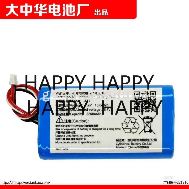 J411 7.2V 15.84Wh 2200mAh  Rechargeable Lithium-Ion 5-wire Plug Battery Pack MN