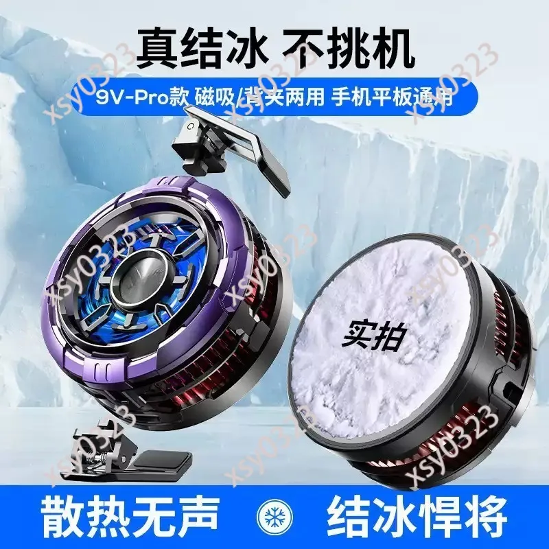 

Semiconductor Magnetic Phone Cooling Radiator Back Clip Universal Freeze Cooler for Mobile Phones