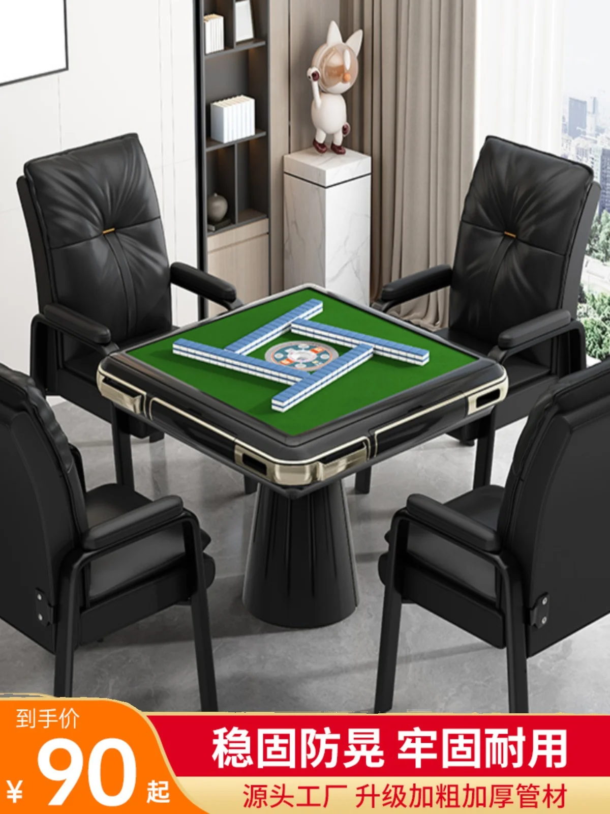 The chess and card room is dedicated to playing mahjong chairs, backrests, and a set of four comfortable computer