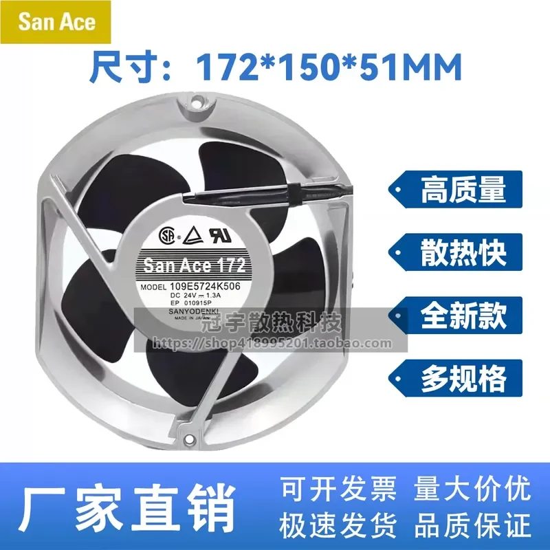 para-el-nuevo-ventilador-de-refrigeracion-con-inversor-de-gran-volumen-de-aire-sanyo-sanyo-109e5724k506-24v-13a-17251