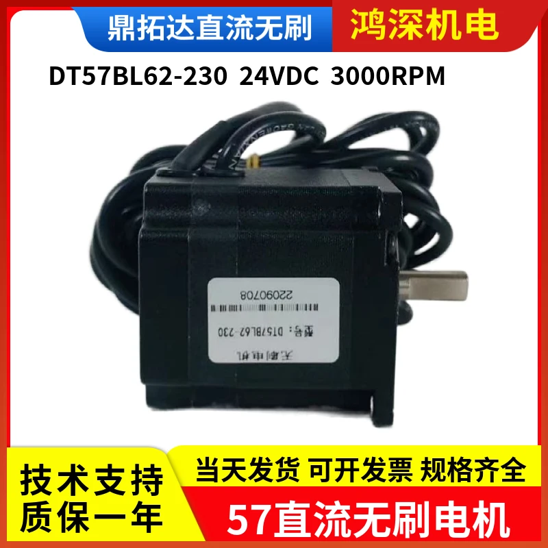 

DT57BL62-230 Dingtuoda 57 DC Brushless Motor 24VDC3000RPM Adapted to DBLS-01 Drive