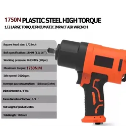 1750 NM Impact Large Torque Pneumatic Wrench,Professional Auto Repair Pneumatic Tools,Spanners Air Tools Pneumatic Wrench Tool