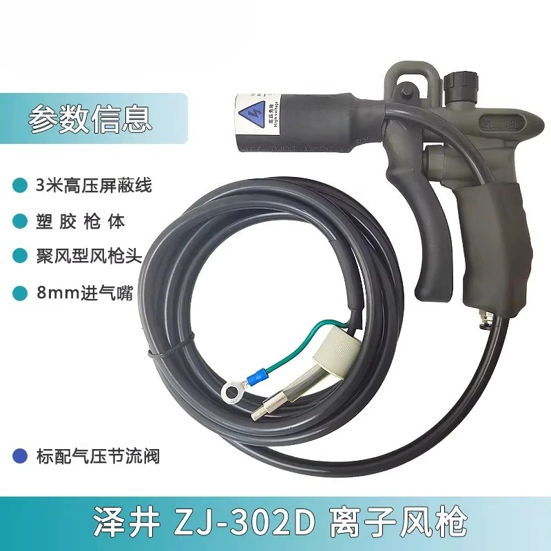 Ion Wind Gun Industrial Static Eliminator Handheld Static Dust Removal Gun Anti-static Blower Nozzle Flat Nozzle Duckbill