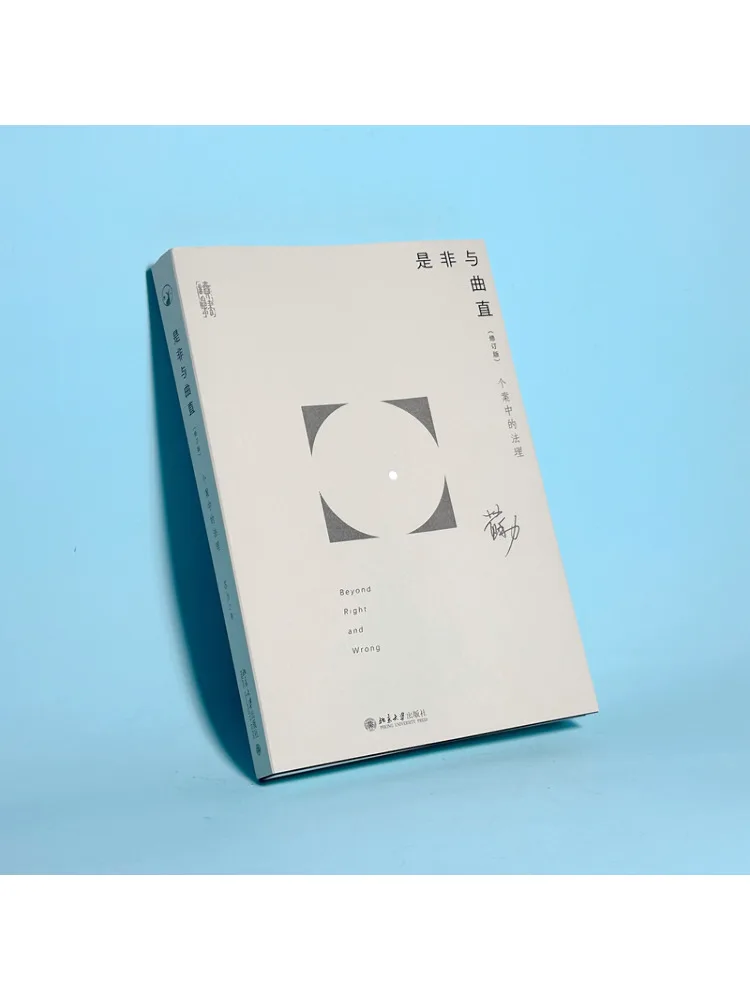 Book-Winshare It Is القانون في الحالات غير الحالية، الطبعة المنقحة #2