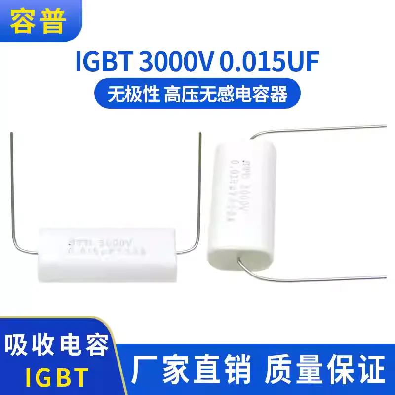 IGBT 3000V 0.015UF High Voltage Non Inductive and Non Polarized Thin Film Absorption Capacitor