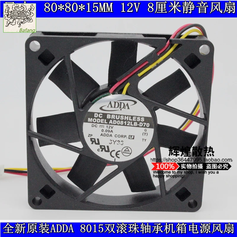 

Jinlingge для ADDA AD0812LB-D70 8015 12 В 8 см бесшумный вентилятор охлаждения с двойным шарикоподшипником