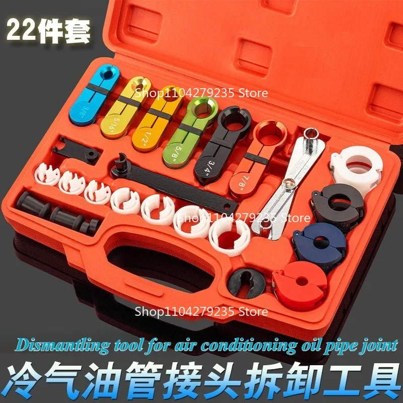 22PCS/Set Automotive Air Conditioning Pipe Quick Connector Oil Pipe Compressor Disassembler Tool