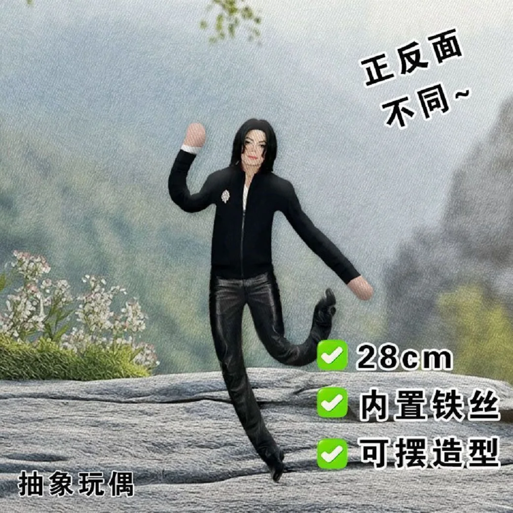 New Style Michael Jackson Cosplay Prop Doll Plush Stuffed Figure Dolls Room Decoration Abstract Joint Mobility Props Gift