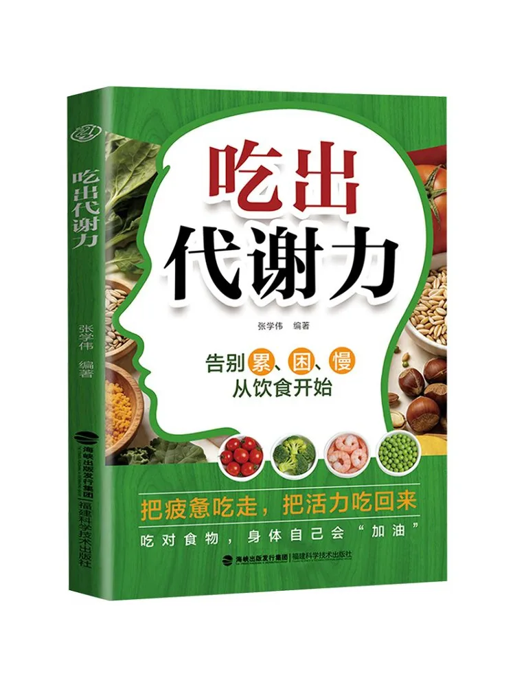 Book-Winshare Boost Your Metabolism