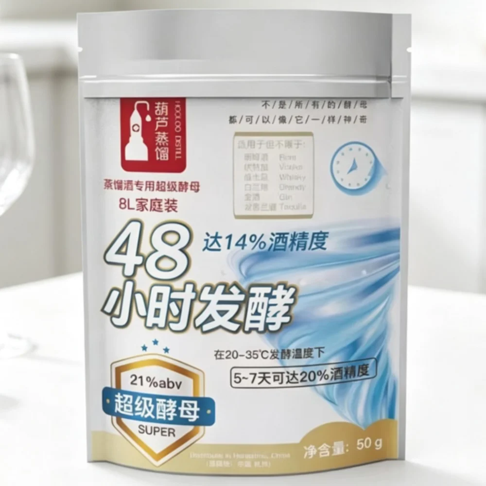 1pcs Aluminum Bag Use to Pack Turbo Yeast of Wine 50g TY-48 to Reach 21%vol