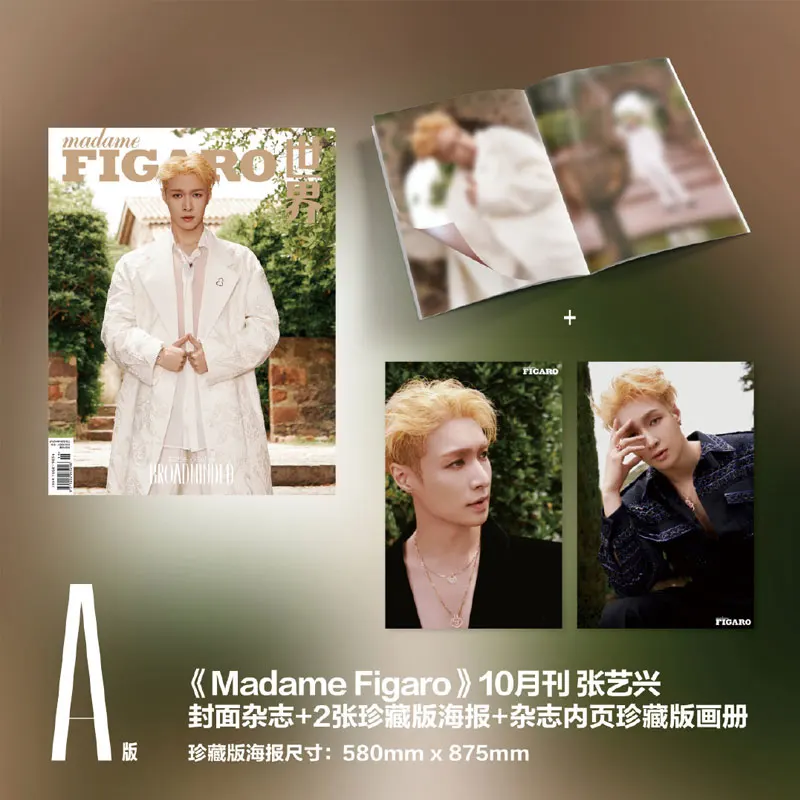 Zhang yixing(Lay) Figaro magazine+poster+artbook set 2024.10 new