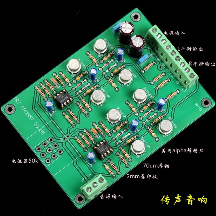 IRT Professional Dual Channel Balanced Preamplifier Finished Board