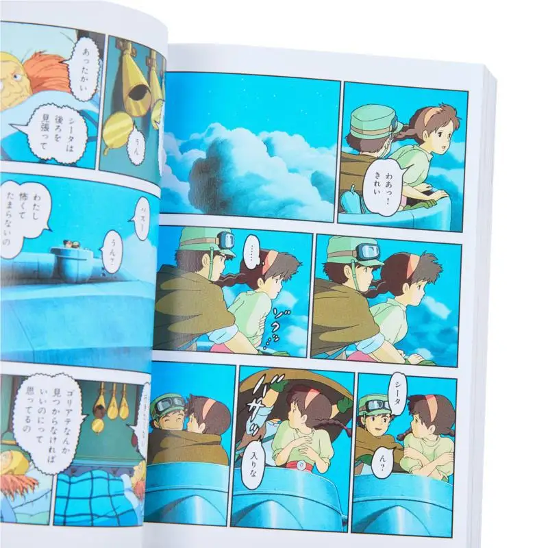 ปราสาทในท้องฟ้า ลาปูต้า ฮายาโอะ มิยาซากิ วรรณกรรมแห่งฤดูใบไม้ผลิและฤดูใบไม้ร่วง 9784168121012 หนังสือ