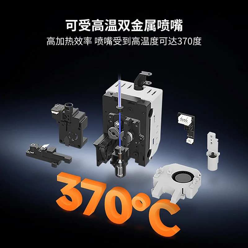 QIDI Q2/Q2C Integrated Bimetallic Nozzle Hardened Steel Coated High Temp 3D Printer Accessory
