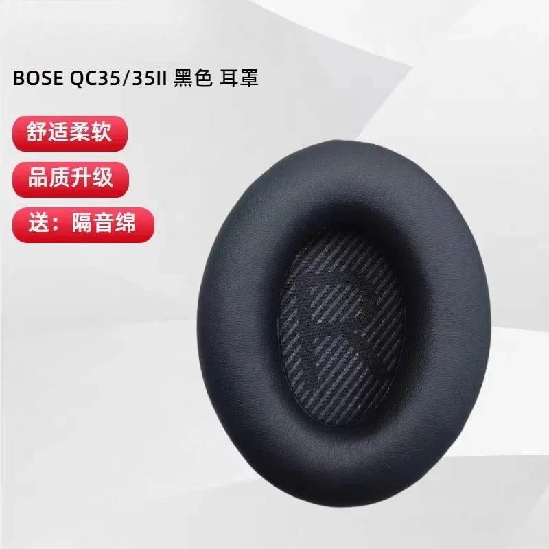 

For BOSE original QC35/35 second generation, earphone case
