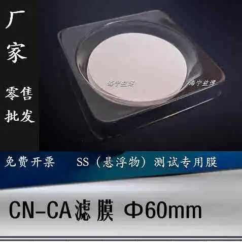 

CN-CA Filter Diameter 60mm Suspension SS Test for 0.22um/0.45um/0.8um Micron